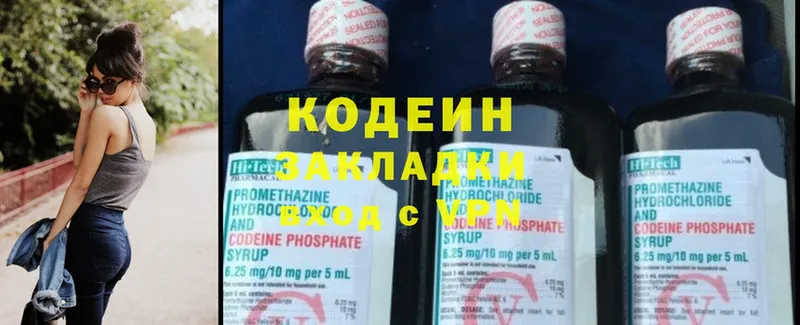 Кодеиновый сироп Lean Purple Drank  Кировск 